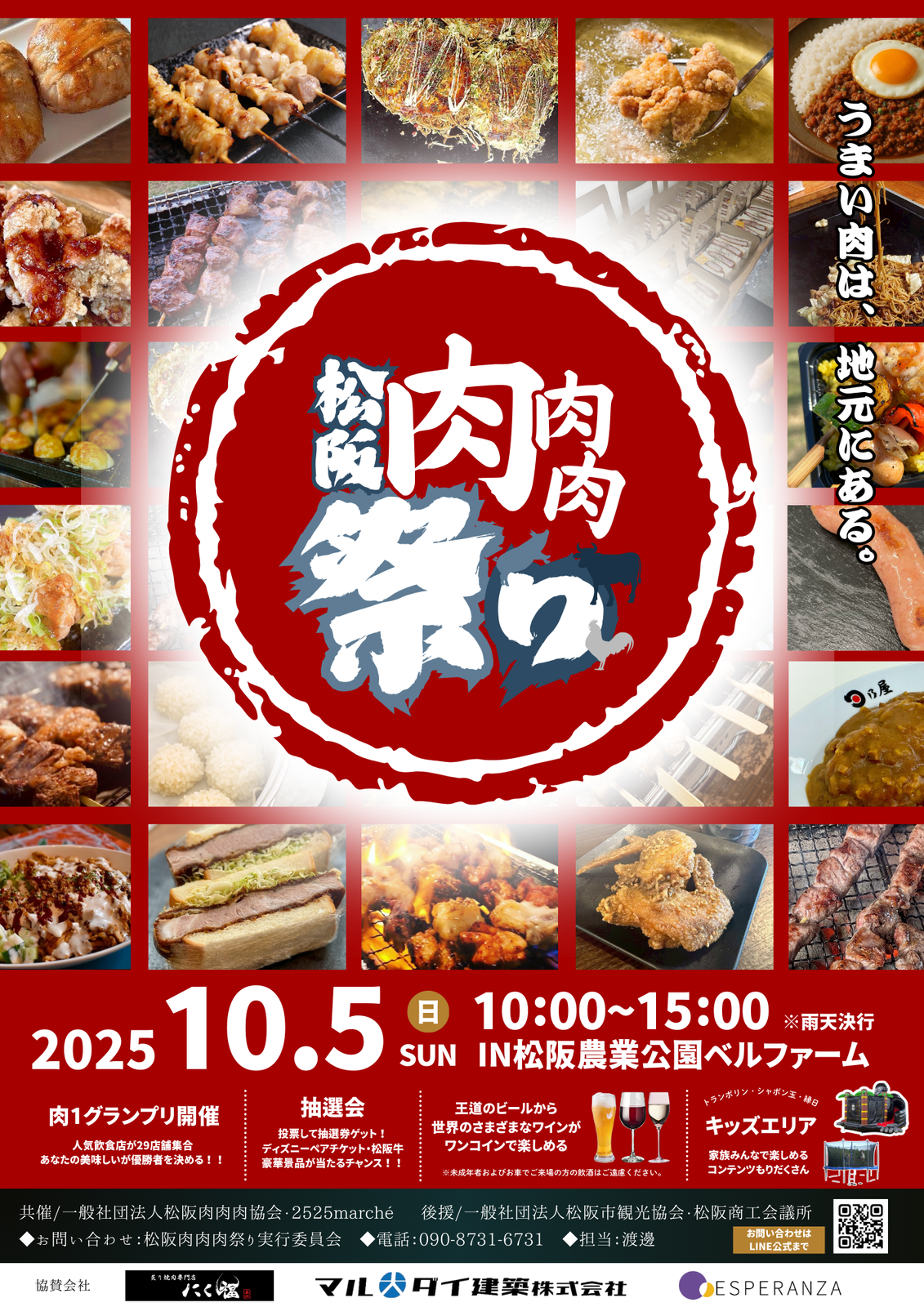まるしぇ 2525marché サイト