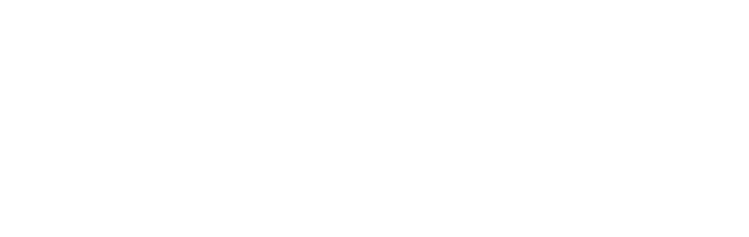 出店者様 出演者様